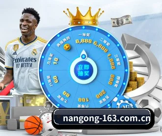 南宫28 APP 深度功能 - NangongSports